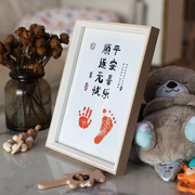 满月手脚印婴儿百天手足印纪念宝宝周岁手印相框画宝宝周岁仪式感