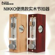 nikko便携款节拍器实木制迷你小木质，331钢琴吉他专业进口日本尼康