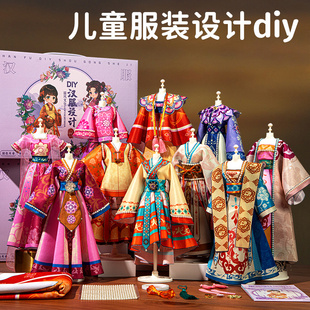 女孩生日礼物服装设计diy手工儿童汉服玩具7换装娃娃8六岁10国风9