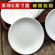瓷盘子陶瓷菜盘8家用6寸深盘小号，7纯白色10个只9炒菜碟子圆形菜碟