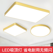 超薄金色led吸顶灯现代简约长方形，客厅卧室圆形餐厅阳台大气灯具