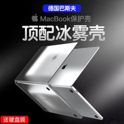 macbookpro保护壳13适用苹果air笔记本13.3保护套202313.6电脑，m2海砂外壳，14寸磨砂m3冰雾透明15硅胶16软