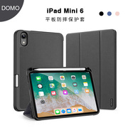 适用于iPad Mini 6 smart case flip cover翻盖休眠保护套带笔槽