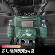 1汽车座椅背多功能置物储物袋通用款车内装饰品后背收纳网兜