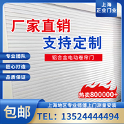 上海电动车库卷帘门防盗铝合金家用欧式别墅电动车库门商铺卷帘门