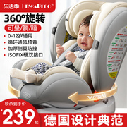 德国儿童安全座椅汽，车用婴儿宝宝车载0-12岁便携式旋转通用坐椅躺