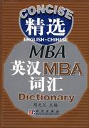 书籍正版 英汉MBA词汇 周光父 科学出版社 经济 9787030269560