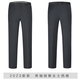 2023年奔驰女西裤汽车4s，店销售工装女士职业西裤工作服裤子