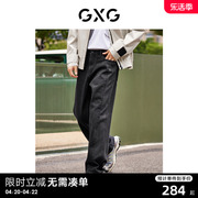 gxg男装设计感拼接牛仔裤男款宽松直筒，薄款牛仔休闲裤2024夏季