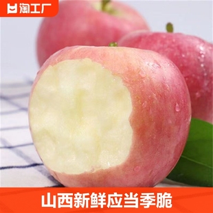 临猗冰糖心丑苹果新鲜水果，红富士苹果口感，纯甜59斤装大果