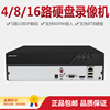 海康威视DS-7804N-Z1/X硬盘录像机高清8路16路网络设备主机