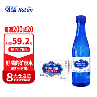 可蓝 崂山天然矿泉水350ml*24瓶/箱 小瓶含锶饮用水会议办公家庭