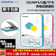 PANDA/熊猫 F-386 光盘CD机复读MP3播放机U盘插卡充电USB复读机录音机 学生英语碟片听力练习学习机CD转录MP3