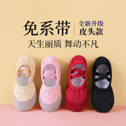 肉色舞蹈鞋儿童女免系带粉色中国舞民族舞男防滑幼儿园软底练功鞋