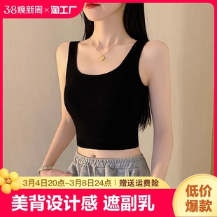 吊带背心女打底u型美背设计感遮副乳外穿黑色短款上衣夏内搭百搭