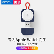 rock苹果手表无线充电器iwatch876534代iphone，充电座适用于applewatch充电线se便携磁吸式底座数据线