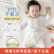 婴儿睡衣春秋幼儿宝宝莫代尔长袖，夏季薄款空调服儿童，秋装秋衣睡袋