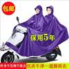 天堂双人雨衣电动车摩托车加大加厚护脸遮脚单双人(单双人)男女骑行电瓶车