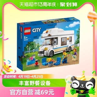 乐高城市系列，野营房车60283儿童拼装积木玩具，5岁+生日礼物