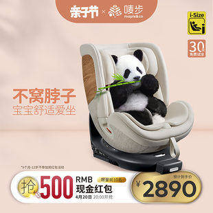 唛步0-7岁儿童安全座椅，360度旋转唛布鹦鹉螺宝宝，婴儿车载汽车用