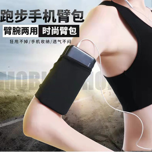跑步手机臂包运动手机包户外骑行手腕包男女健身瑜伽手机袋手臂套