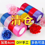 4cm手工玫瑰花制作材料丝带，diy红色缎带花束蛋糕，礼盒礼物加密绑带