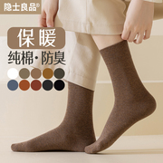 袜子女中筒袜秋冬季保暖加厚100%纯棉袜堆堆防臭春秋女士长袜