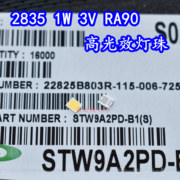 进口首尔stw9a2pd2835正白光超高亮led灯珠1w3vra90高光效(高光效)灯芯