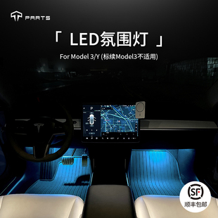 TPARTS适用于特斯拉Model3Y车门氛围灯脚底灯照地灯后备箱加亮