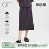 OTT2024夏休闲半身裙烟灰色百搭A字裙线条垂感针织裙子女装