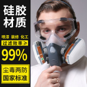 硅胶防毒面具全面罩防护防尘化工喷漆专用呼吸面罩，打药甲醛电焊