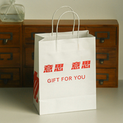 「意思意思」创意手提纸袋子送男女朋友同学搞怪生日礼物包装
