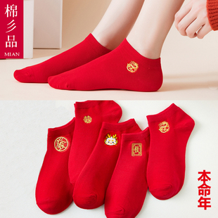 本命年红袜子属龙年船袜短袜，男款女袜情侣，袜一对大红纯棉新年袜潮