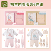 拉比新生儿礼盒初生婴儿衣服套装，用品送礼刚出生男，春秋女满月宝宝