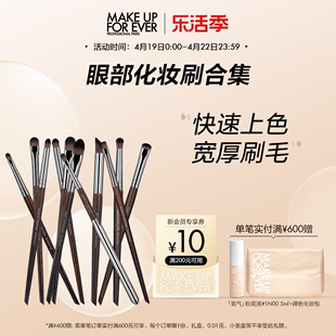 makeupforever玫珂菲粉底眼影修容遮瑕细节化妆刷