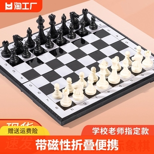 国际象棋儿童小学生带磁性高档棋盘大号折叠西洋棋比赛专用棋五子