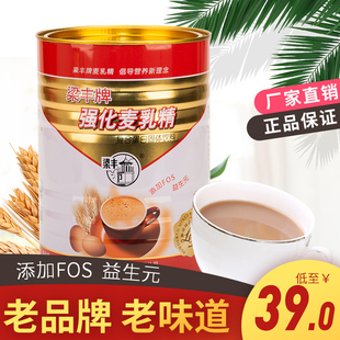 梁丰强化老麦乳精800g80后怀旧老式干吃冲饮颗粒浓香牛奶味乐口福