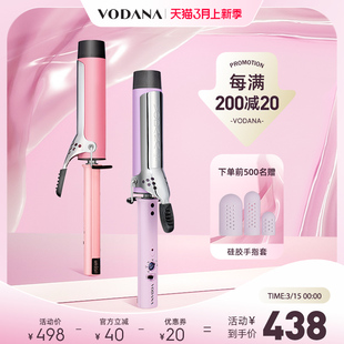 VODANA陶瓷护发 韩式大卷 多档温控