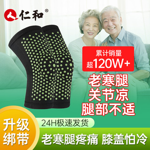 老年人专用冬季吸湿发热护膝盖保暖老寒腿，男女士关节加热防寒护套