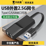 2.5g网卡USB3.0外置网线转接口2500M高速千兆免驱动台式机外接rj45有线转换器适用华为苹果macbook笔记本电脑