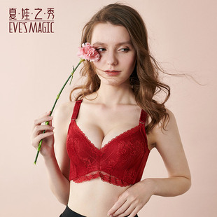 eve夏娃之秀舒适文胸性感，聚拢深v调整蕾丝，内衣女士本命年红胸罩