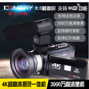 komeryfhd-4k超高清夜视数码，摄像机网络直播wifi，摄录一体机dv照相