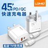 LDNIO/力德诺45W快速充电头typec苹果iPhone15快充头PD接口充电器usb适用手表手机平板65W氮化镓无损充电插头