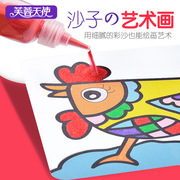 儿童沙画彩沙手工diy制作材料包摇摇沙胶画套装男女孩绘画玩具5岁