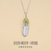 天然绿松石羽毛项链吊坠原矿高磁天空蓝复古银饰男女同款小众挂件