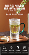 雅集茶具玻璃杯耐热颜觉苏窗过滤把手带盖居家大容量茶水分离茶杯