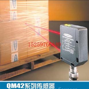 QMT42VP6FF1500Q邦纳BANNER 光电传感器  价优 议价