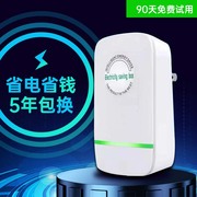 2024节电器智能家用大功率省电器节能王电表节约省电器节电宝