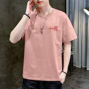 夏季男生短袖t恤纯棉粉色中国风潮牌潮流全棉美式半袖夏装上衣服