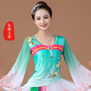 广场舞蹈服装古典唯美中国风，民族风上衣渐变舞蹈的演出比赛